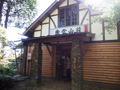 東雲山荘の写真