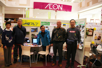 山仲間アルプブース前での別の５人の写真