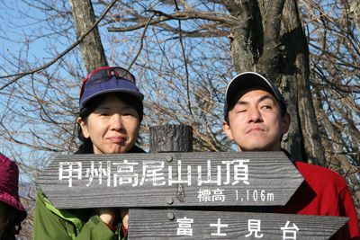 山頂標識に首をかけたＹさんとＫさんの写真