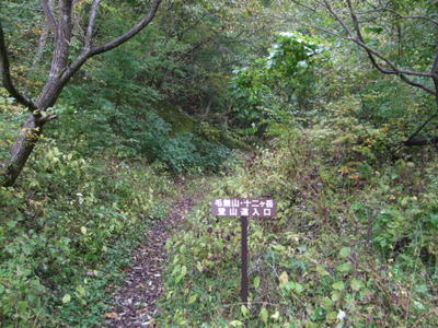 毛無山の登山口の写真