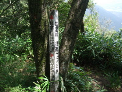 端足峠の道標の写真