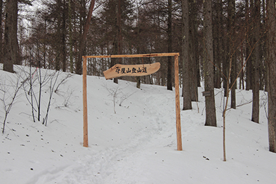 守屋山登山道のアーチ型の新しい標識の写真