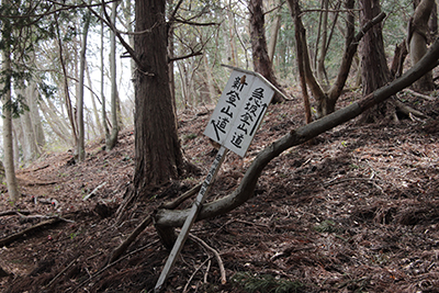 山頂直下の急坂登山道と新登山道の分岐の標識の写真