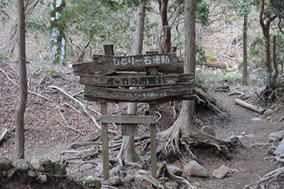 一人一つの石を山頂に持ち上げましょうという看板の写真