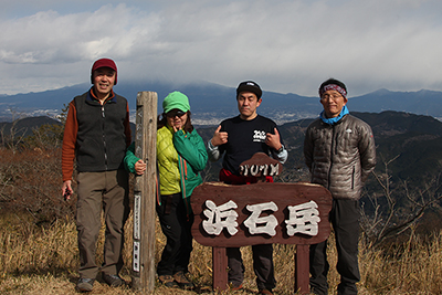 浜石岳山頂での集合写真