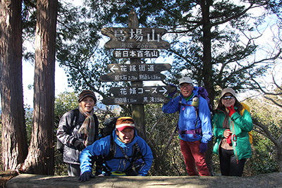 烏場山山頂での集合写真