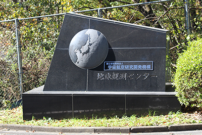 地球観測センターのモニュメントの写真