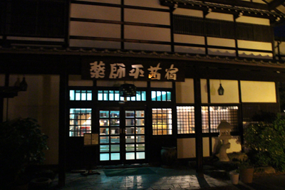 一晩泊まった茜宿の写真