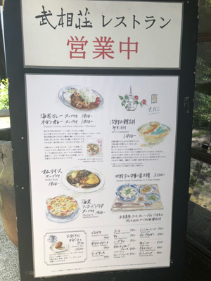 レストランのメニューの写真