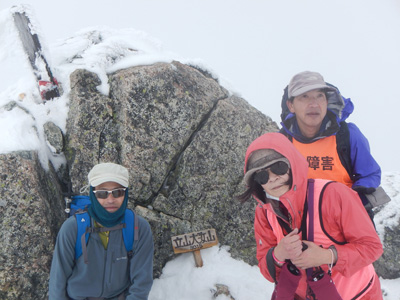 大汝山山頂での３人の写真