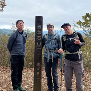 岩茸石山山頂でのKDさんとYさんとKさんの写真